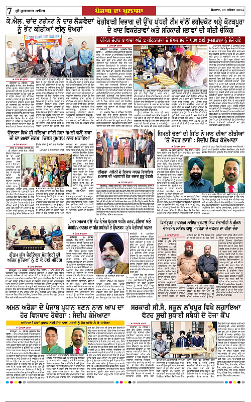 Page 7