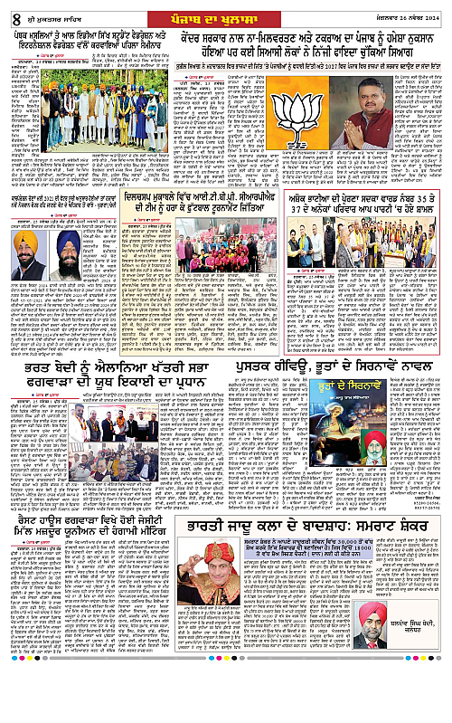 Page 8