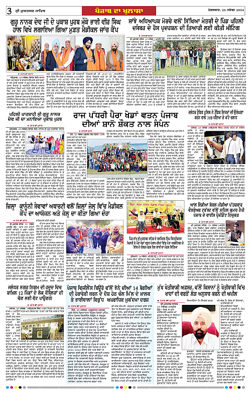Page 3