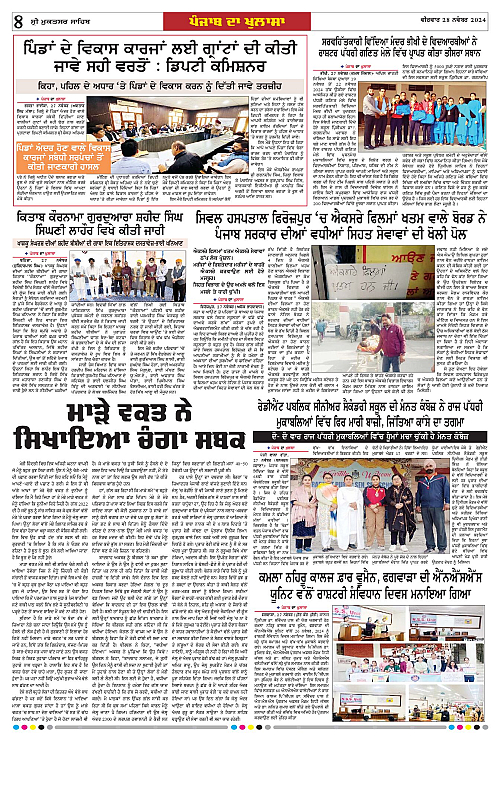 Page 8