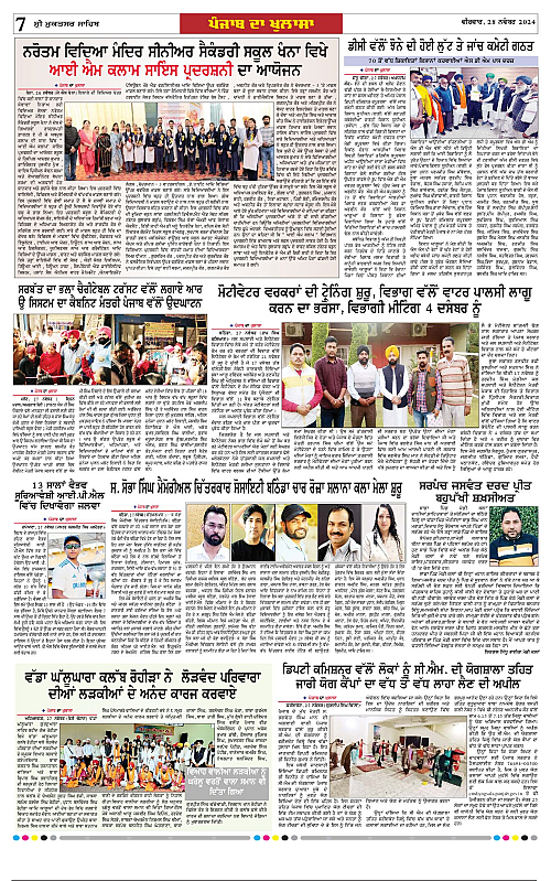 Page 7