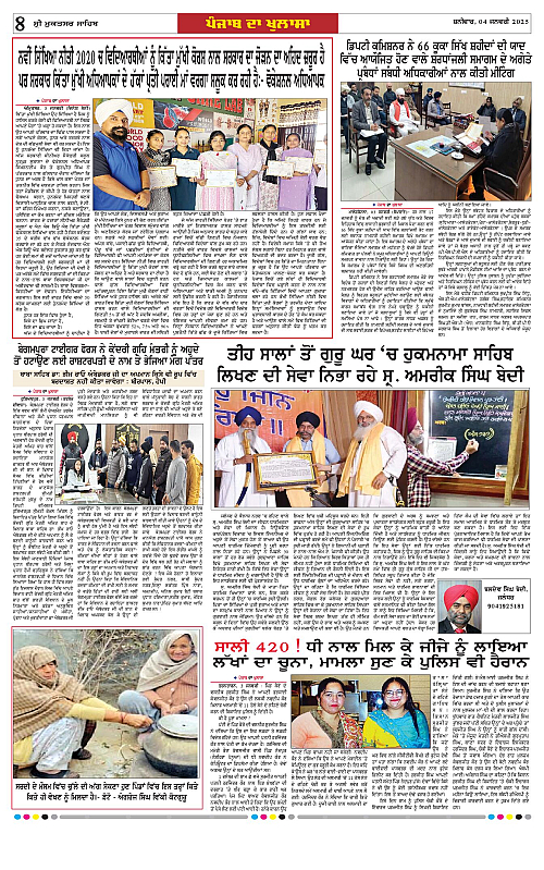 Page 8