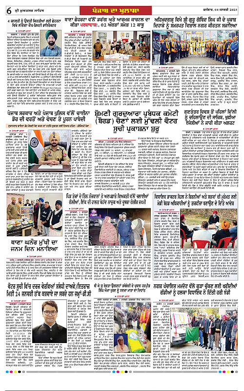 Page 6