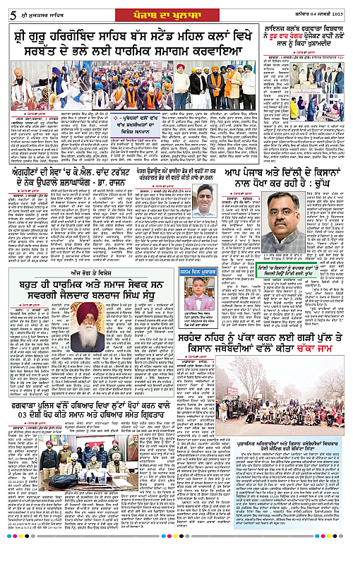 Page 5