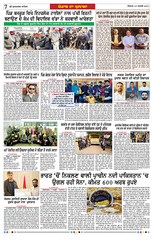Page 7
