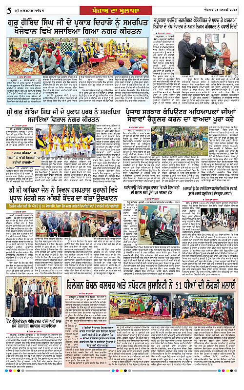 Page 5