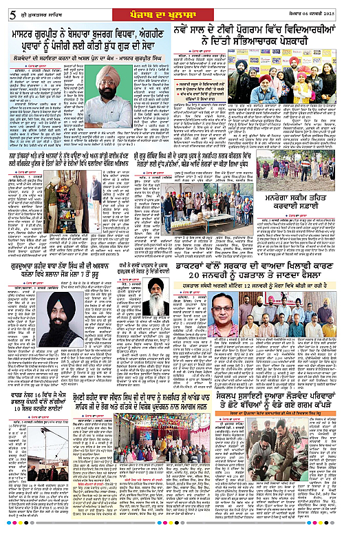 Page 5