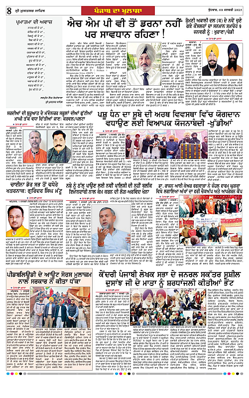 Page 8