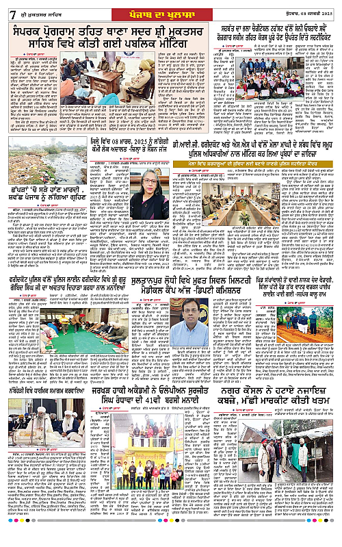Page 7
