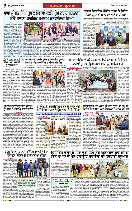 Page 5