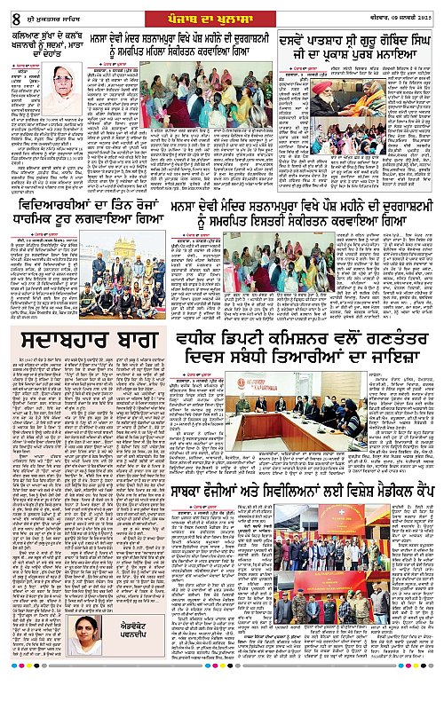 Page 8