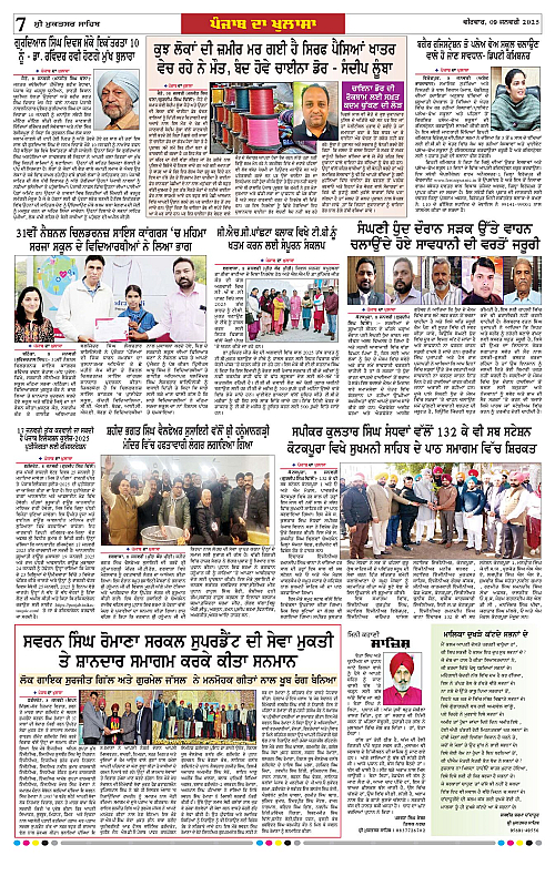 Page 7