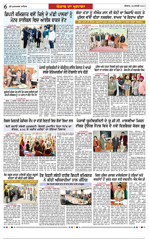 Page 6
