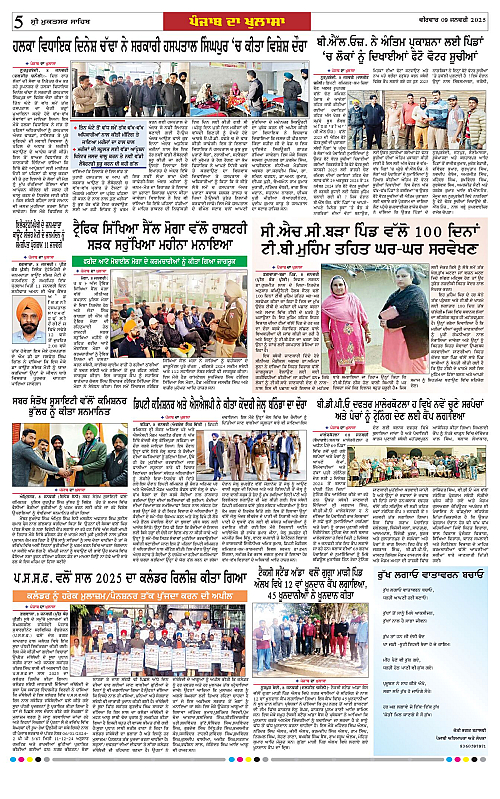 Page 5