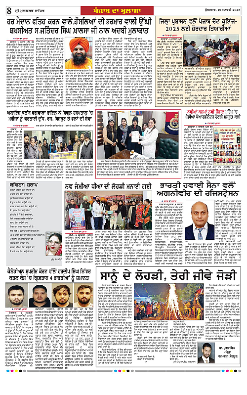 Page 8