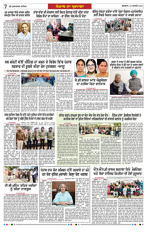 Page 7