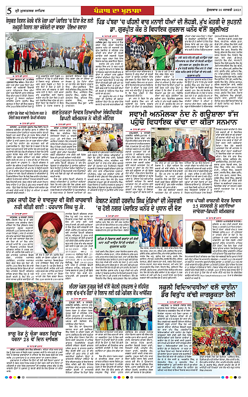 Page 5