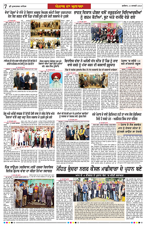 Page 7