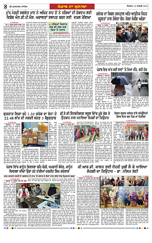 Page 8