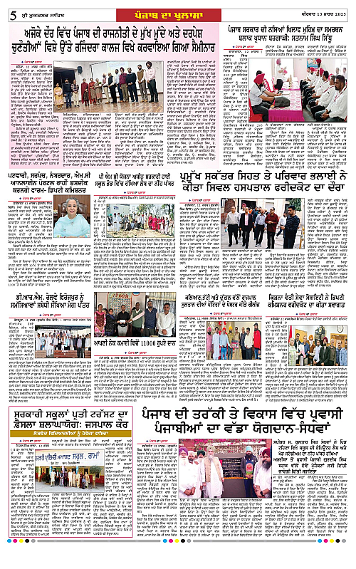 Page 5