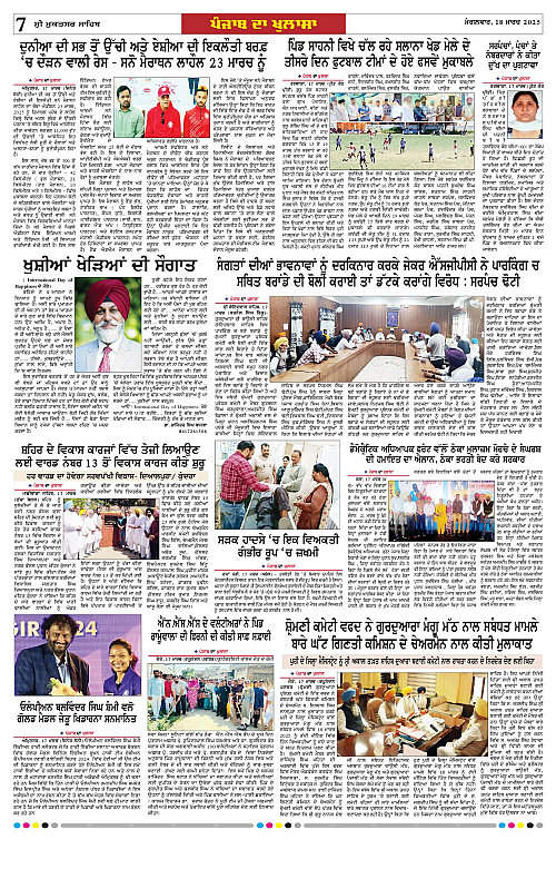Page 7
