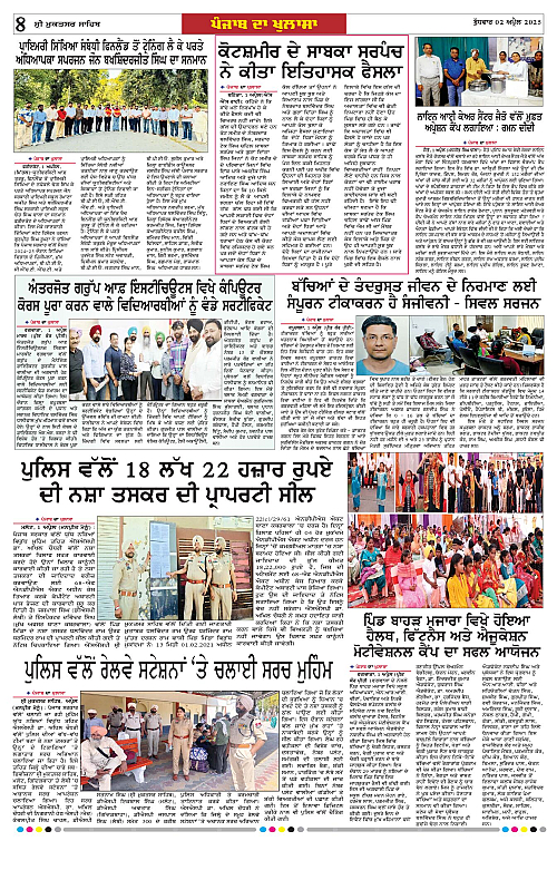 Page 8