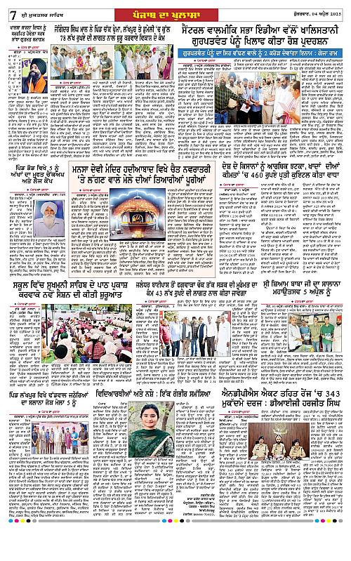 Page 7