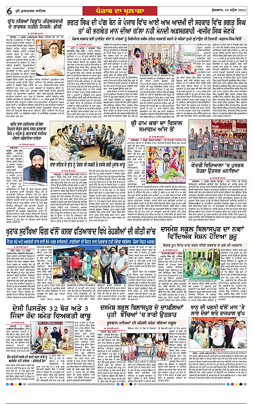 Page 6