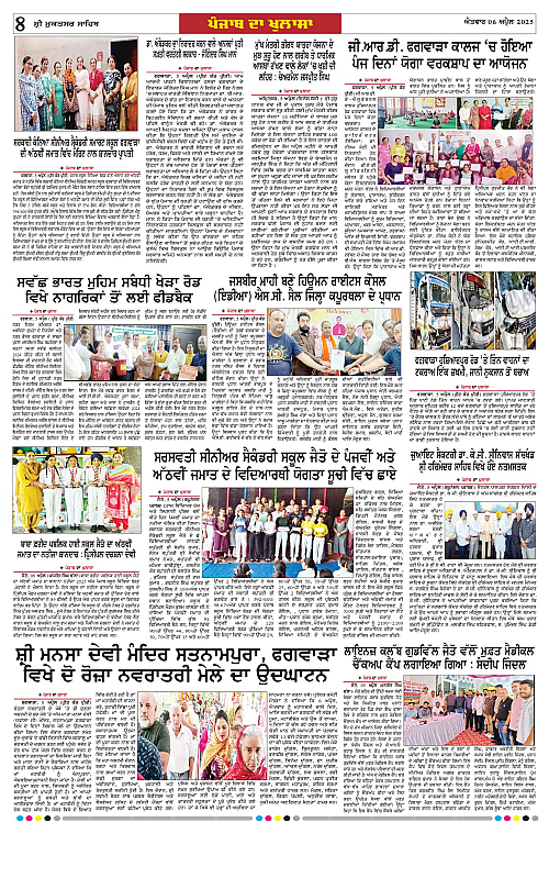 Page 8