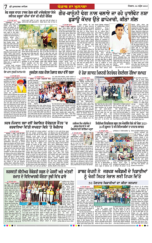Page 7