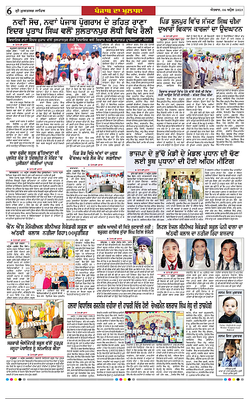 Page 6