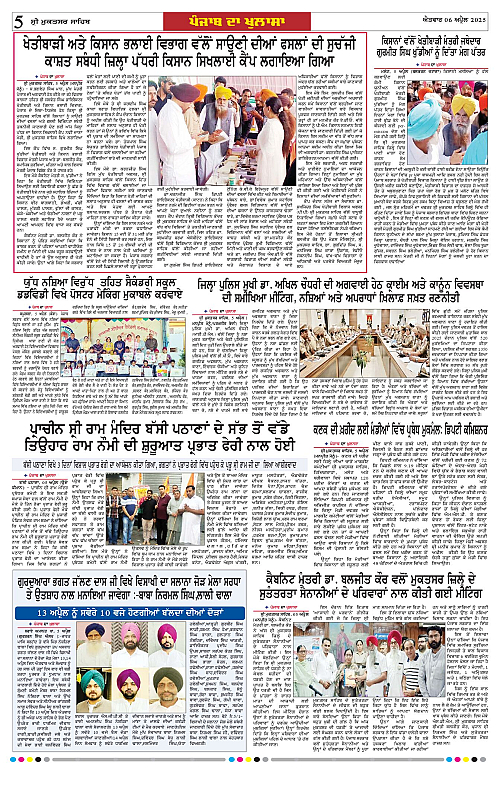 Page 5