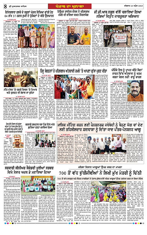 Page 8