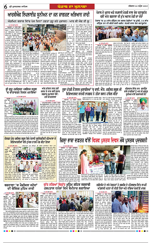 Page 6