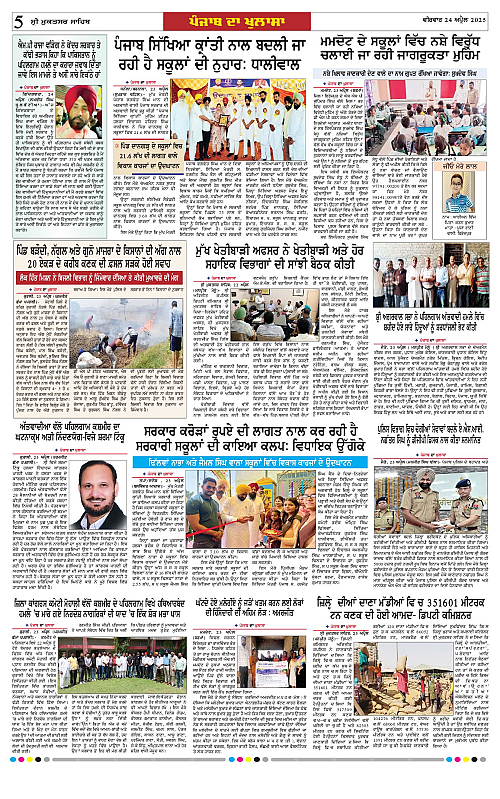 Page 5
