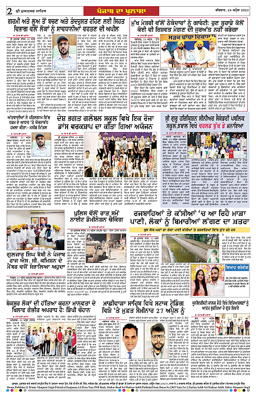 Page 2