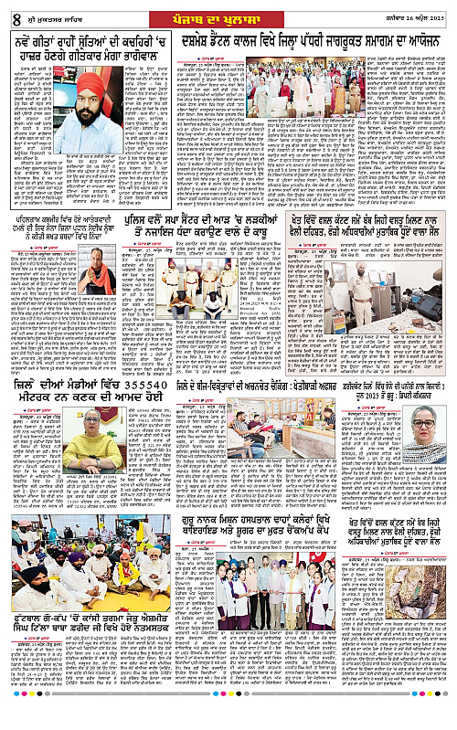 Page 8