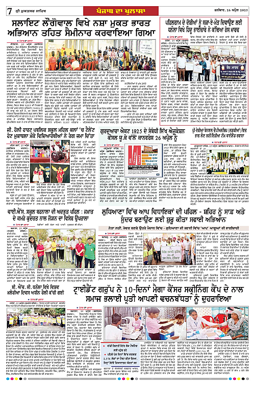 Page 7