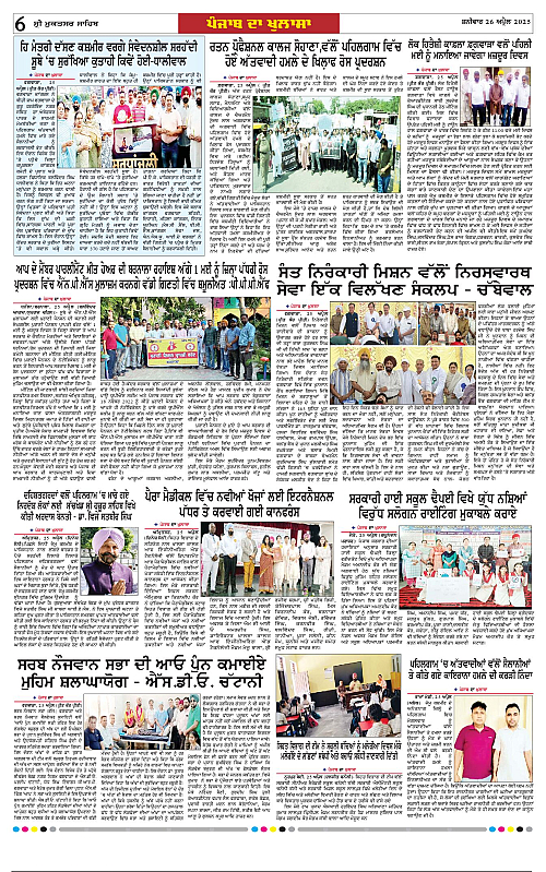 Page 6