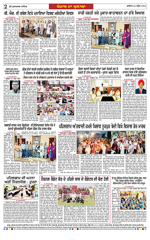 Page 2