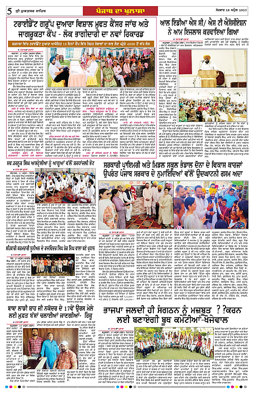Page 5