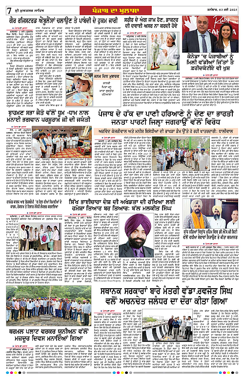 Page 7