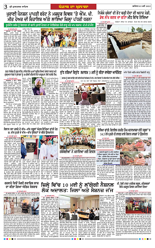 Page 3