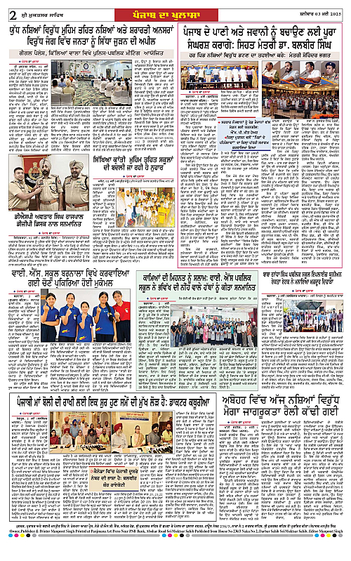 Page 2