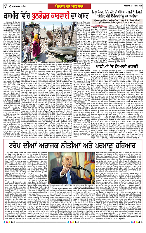 Page 7