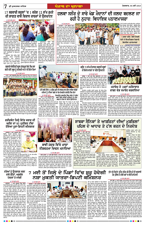 Page 7