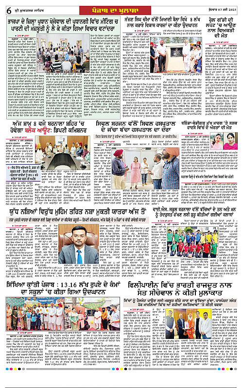 Page 6