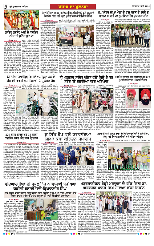 Page 5