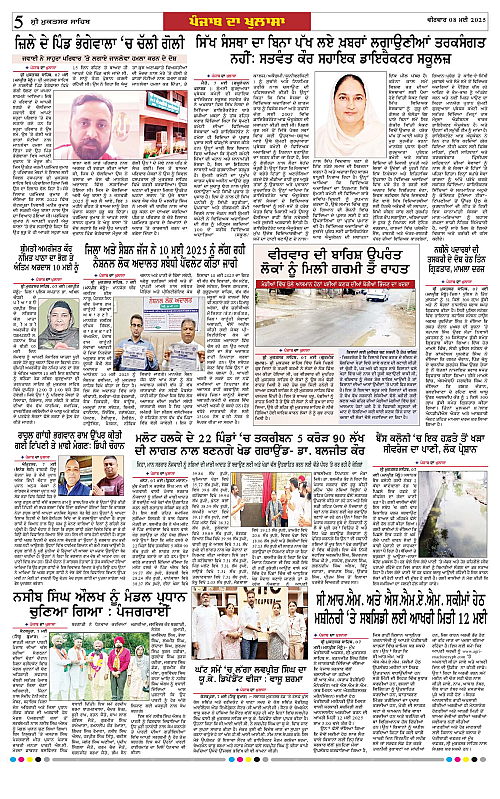 Page 5