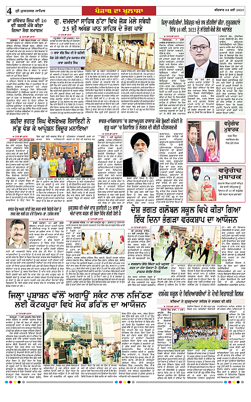 Page 4